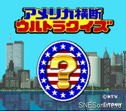 America Oudan Ultra Quiz