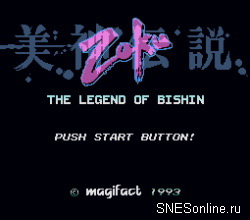 Bishin Densetsu Zoku - The Legend of Bishin