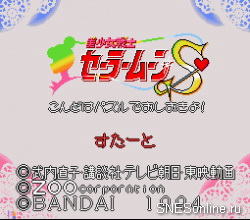 Bishoujo Senshi Sailor Moon S - Kondo ha Puzzle de Oshiokiyo!