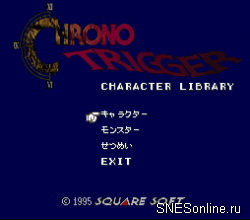 Chrono Trigger