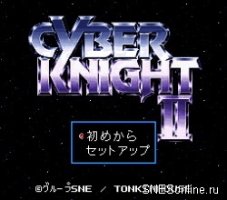 Cyber Knight 2 - Chikyuu Teikoku no Yabou