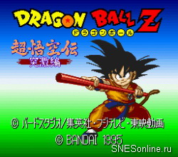 Dragon Ball Z - Super Gokuuden Kakusei Hen