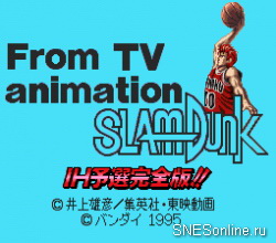 From TV Animation Slam Dunk 2 - IH Yosen Kanzenhan!!