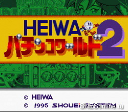 Heiwa Pachinko World 2