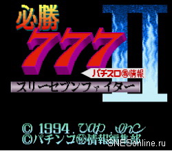 Hisshou 777 Fighter II - Pachi Slot Maruhi Jouhou