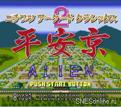 Nichibutsu Arcade Classics 2 - Heiankyo Alien