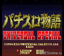 Pachi Slot Monogatari - Universal Special