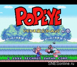 Popeye - Ijiwaru Majo Sea Hag no Maki