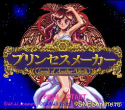 Princess Maker - Legend of Another World