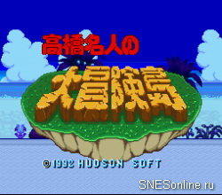 Super Adventure Island