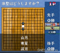 Super Gomoku Narabe – Renju