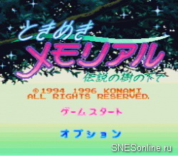 Tokimeki Memorial - Densetsu no Ki no Shita de